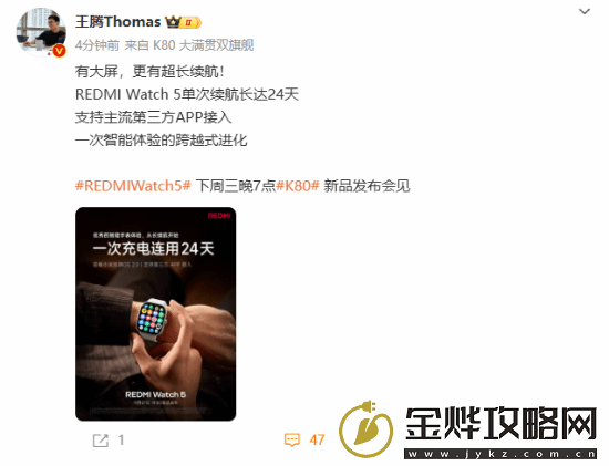 REDMI-Watch-5超大屏惊艳亮相-网友直呼小米手环9买早了