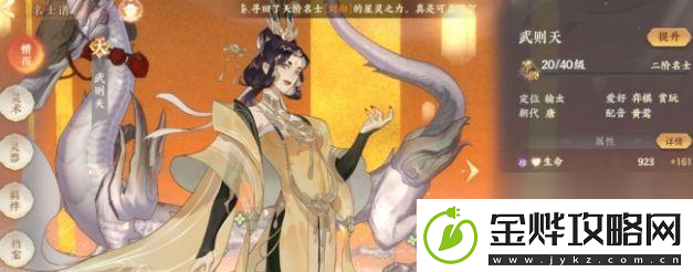 以食之契约龟苓膏技能属性详解
