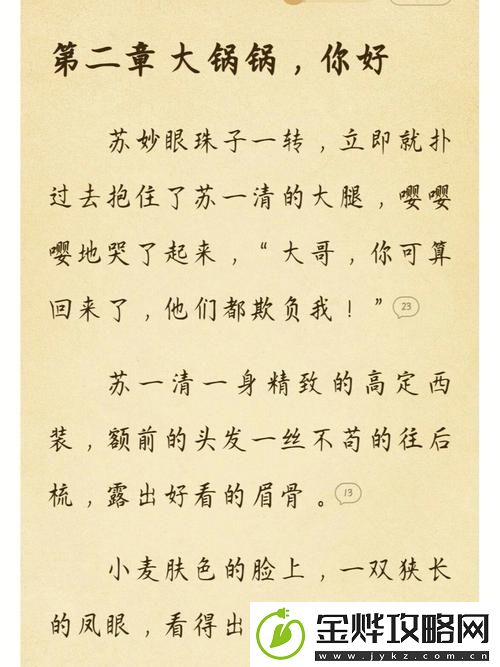 苏软软汆肉的日常系统-网友:-“这是我的幸福生活!”