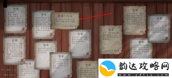 诛仙世界愿得一人心任务