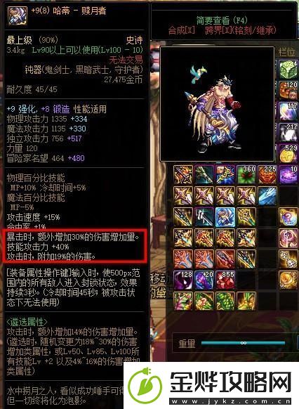 dnf狂战士100级史诗毕业装备最新