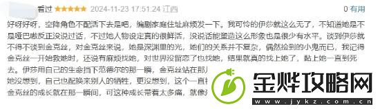 双城之战2完结