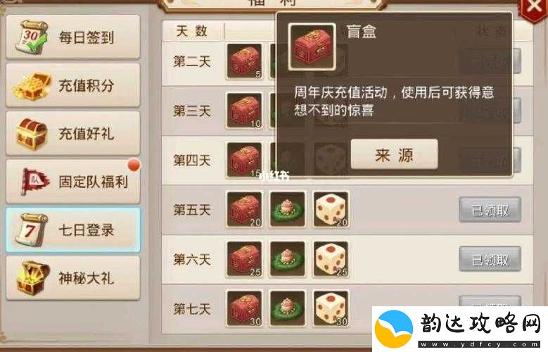 问道手游六周年庆典-独家兑换码分享-领取丰厚游戏礼包
