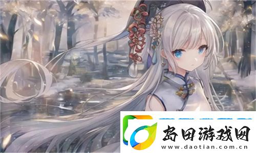 少女たちよ在线观看动漫游戏免费—免费畅享无尽冒险:探索二次元世界的无限乐趣