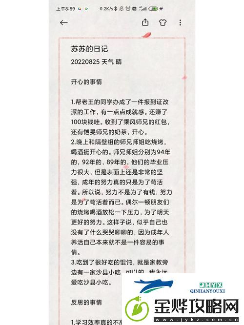 苏苏的公交车日记-乘坐时光机的微妙旅程