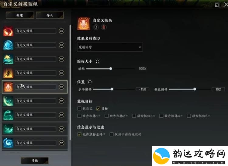 诛仙世界技能监控是什么
