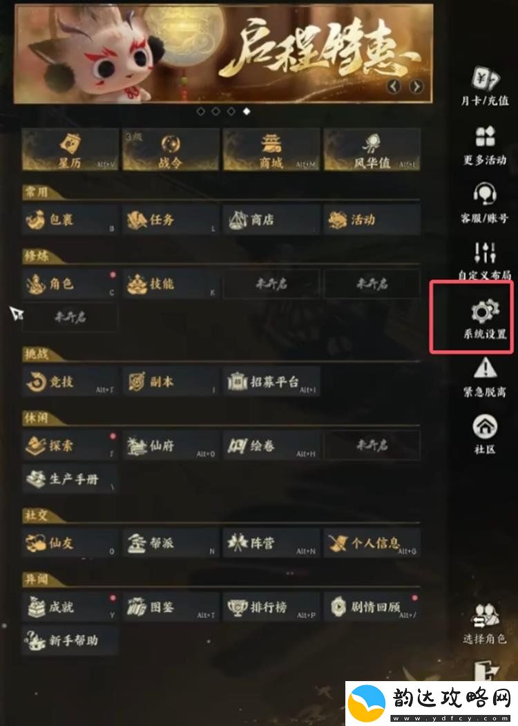诛仙世界技能监控是什么