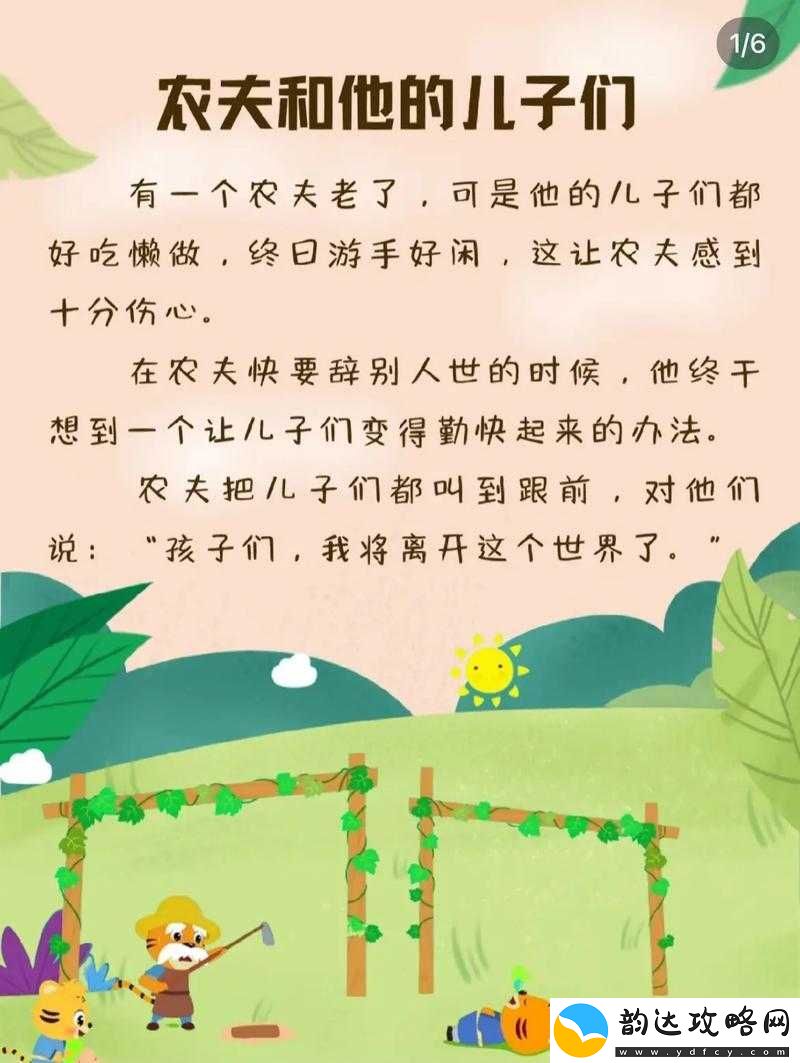 儿子用勤劳让母亲荒废的田地焕发生机