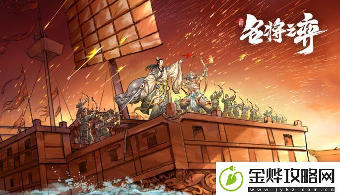 名将之弈激活码永久可用名将之弈最新通用礼包兑换码大全汇总