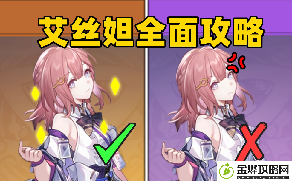 崩坏星穹铁道艾丝妲配装攻略-艾丝妲培养全攻略康乐攻略