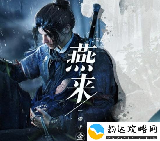 燕云十六声开服兑换码