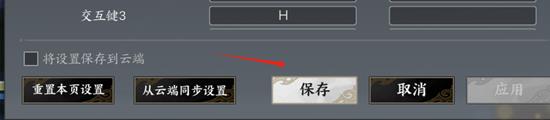 诛仙世界键位设置步骤攻略