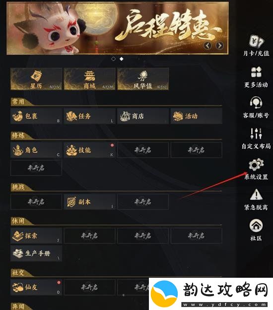 诛仙世界键位设置步骤攻略