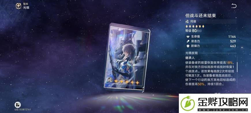 崩坏星穹铁道艾丝妲配装攻略