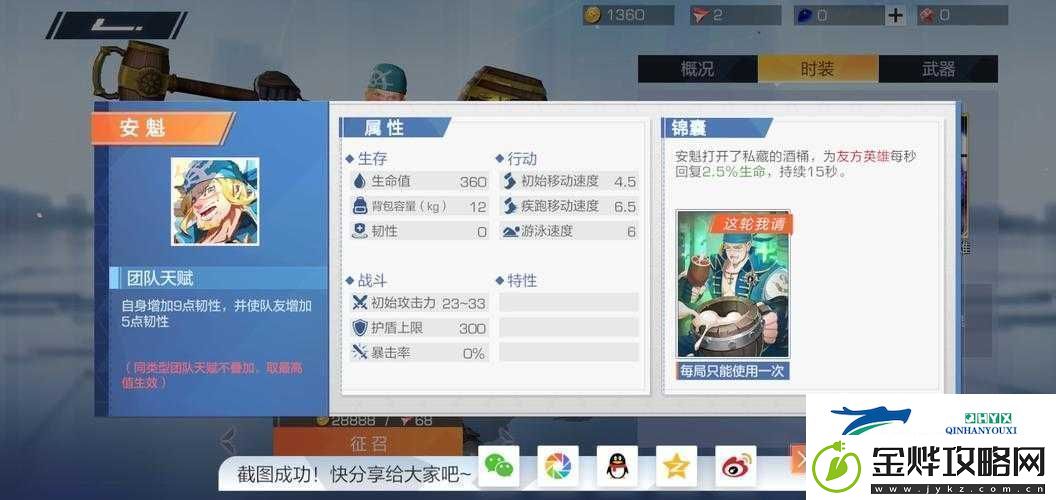 风云岛行动安魁技能全解析:天赋、锦囊与详细技能一览无余