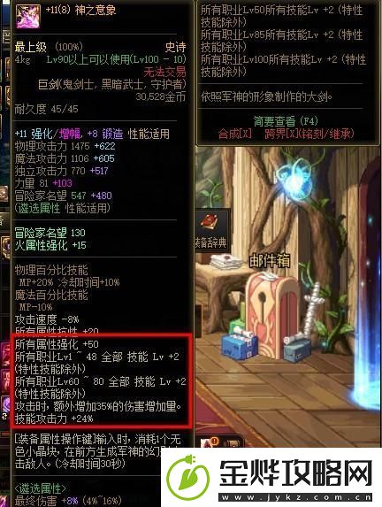 dnf狂战士100级史诗毕业装备最新