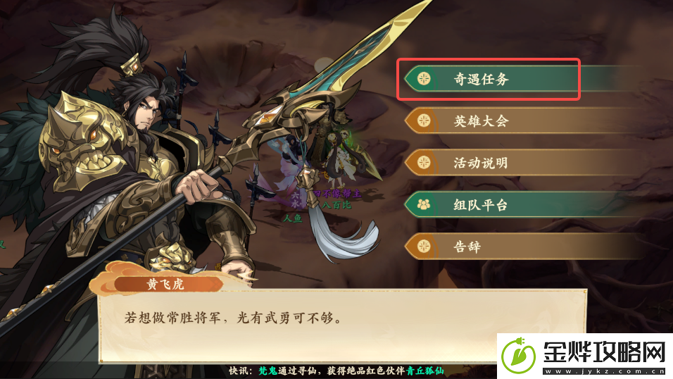 封神幻想世界奇遇任务6神秘宝箱攻略
