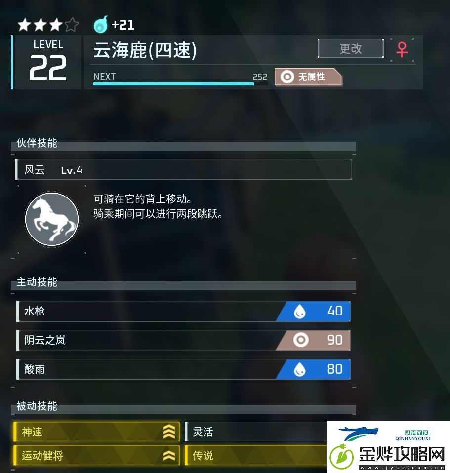 幻兽帕鲁怎么配出金词条云海鹿-幻兽帕鲁手机版:限时挑战突破极限攻略