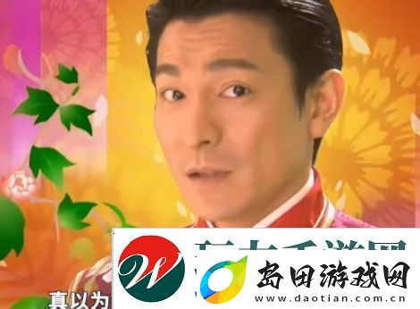 络用语刘德华下个月就要去超市上班了是什么梗