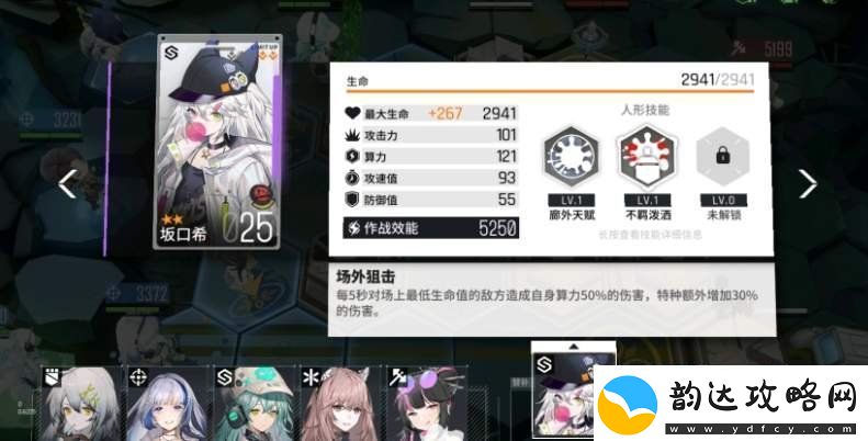 少女前线云图计划嗜血印记有什么用