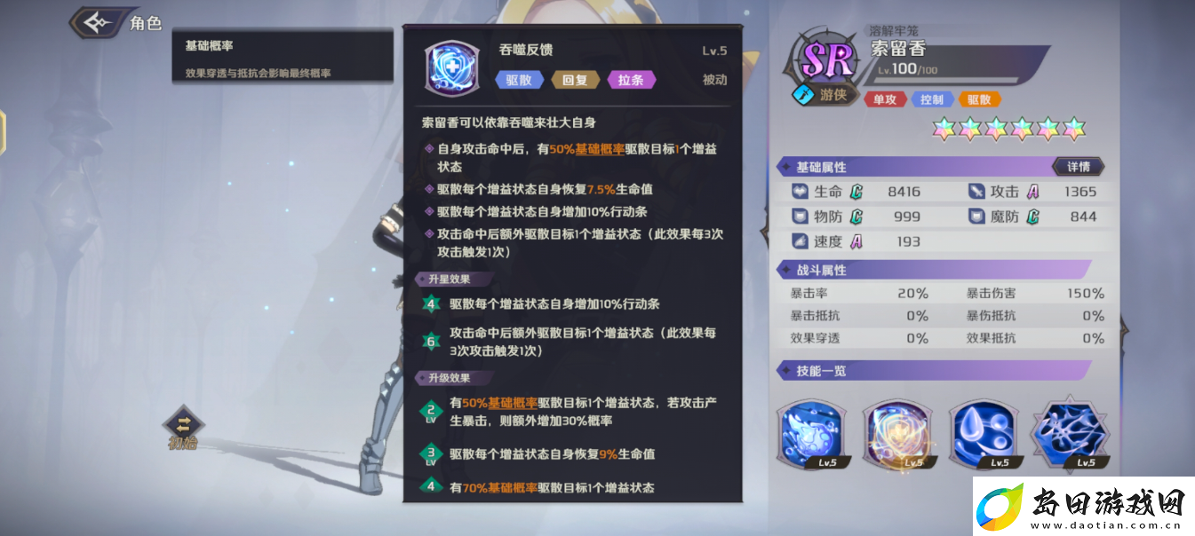纳萨力克之王索留香怎么样