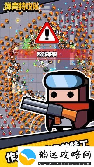 弹壳特攻队兑换码-弹壳特攻队最新ios礼包码推荐