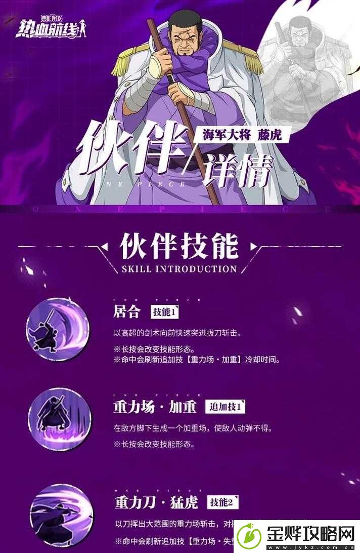 航海王热血航线无尽探索活动-全面深度解析与高效玩法指南