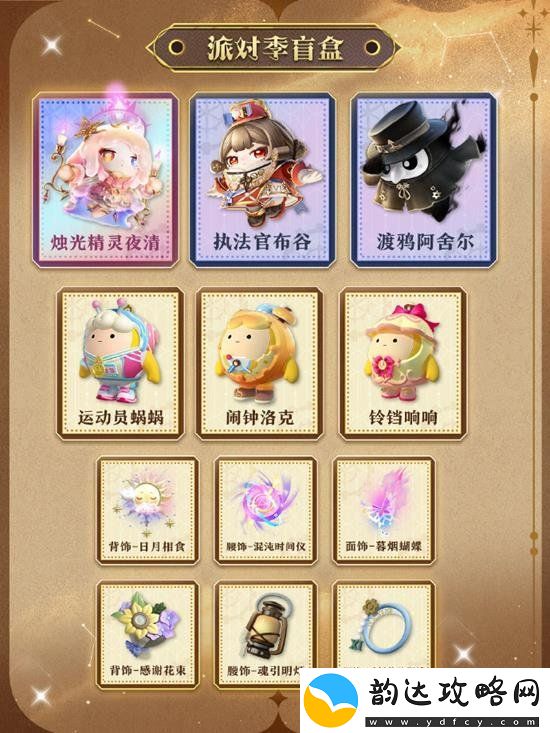 蛋仔派对时之回响盲盒怎么获得