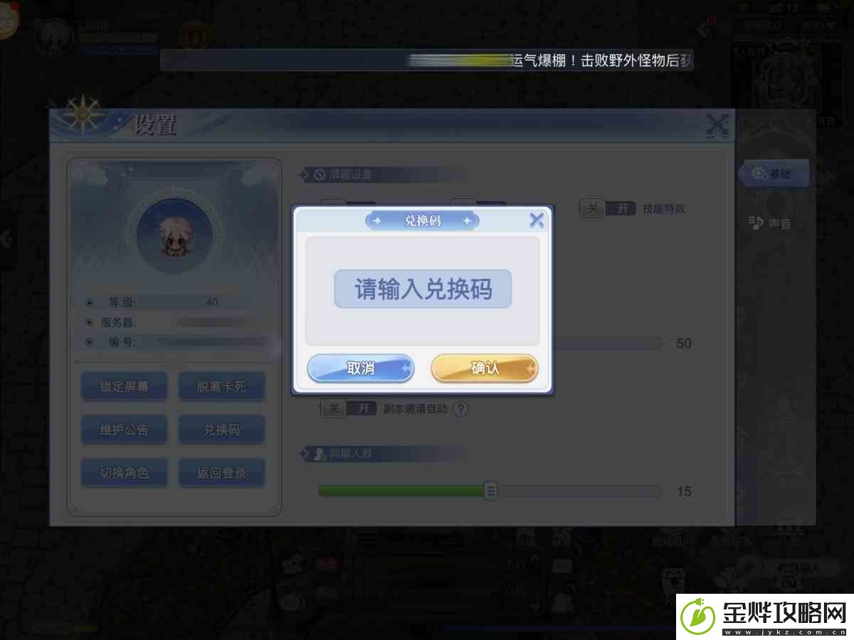 巴风特之怒礼包码2024最新介绍