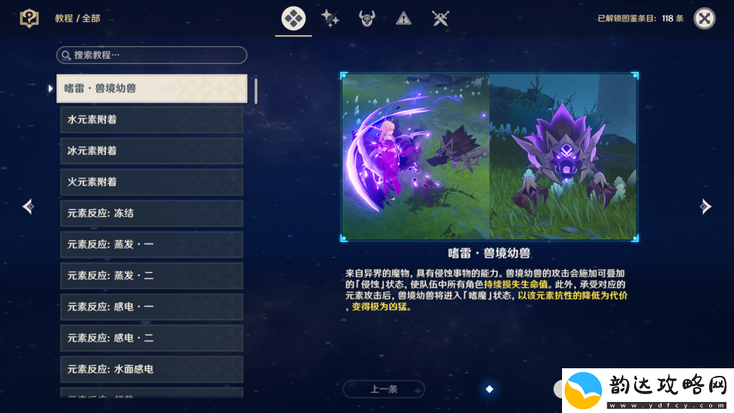 原神要求特别多的作家任务怎么做