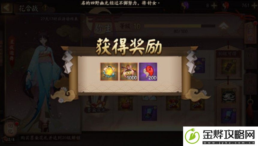 阴阳师花合战花札哪个好