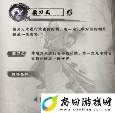下一站江湖2隐刀术一览