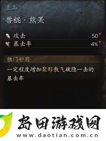 黑神话