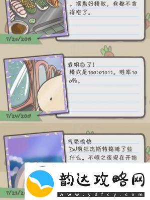 冒险者日记常见问题答案分享及玩法攻略