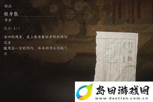 黑神话