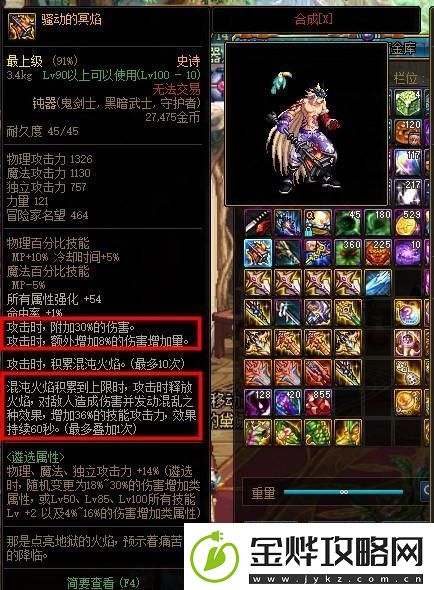 dnf狂战士100级史诗毕业装备最新