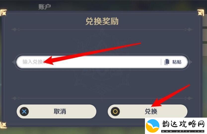 原神2023年1月6日最新兑换码是多少