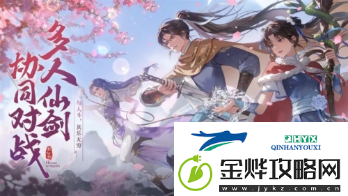 新仙剑奇侠传之挥剑问情礼包怎么领取:礼包领取方法