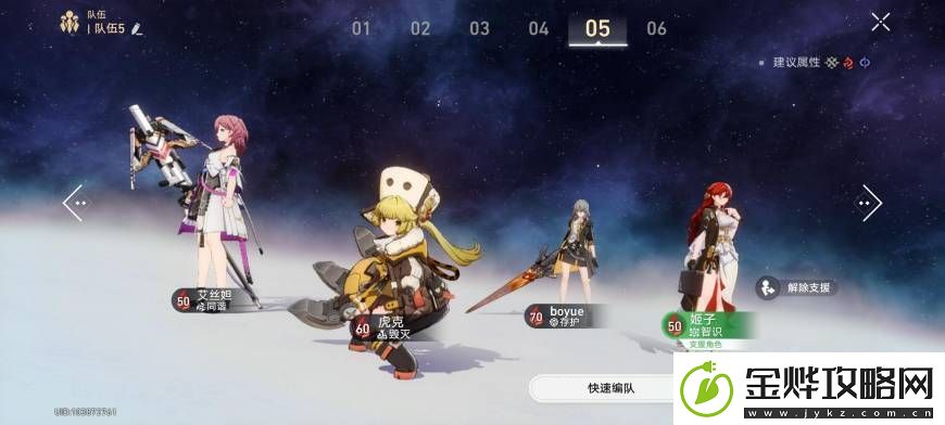 崩坏星穹铁道艾丝妲配装攻略