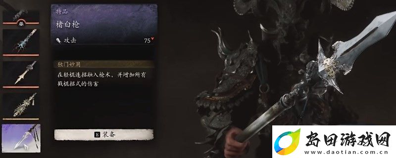黑神话:悟空褚白枪的效果
