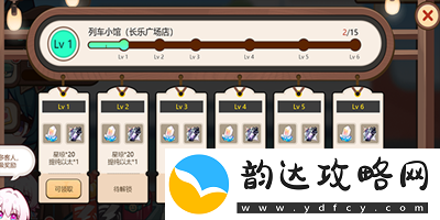 崩坏星穹铁道H5开饭之道活动详细入口指南与玩法介绍