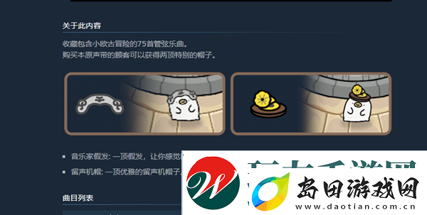 奥咕和秘密森林多少钱