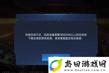 星球重启存储空间不足处理办法