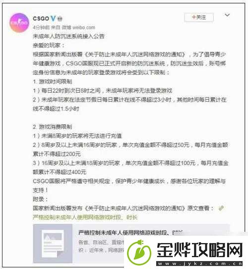 CSGO未满十八岁能玩多久:探寻游戏时间限制真相