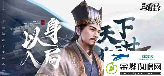 三国谋定天下五级地哪个好打-五级地打法攻略