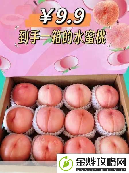 巨无霸水蜜桃4399＂巨无霸水蜜桃