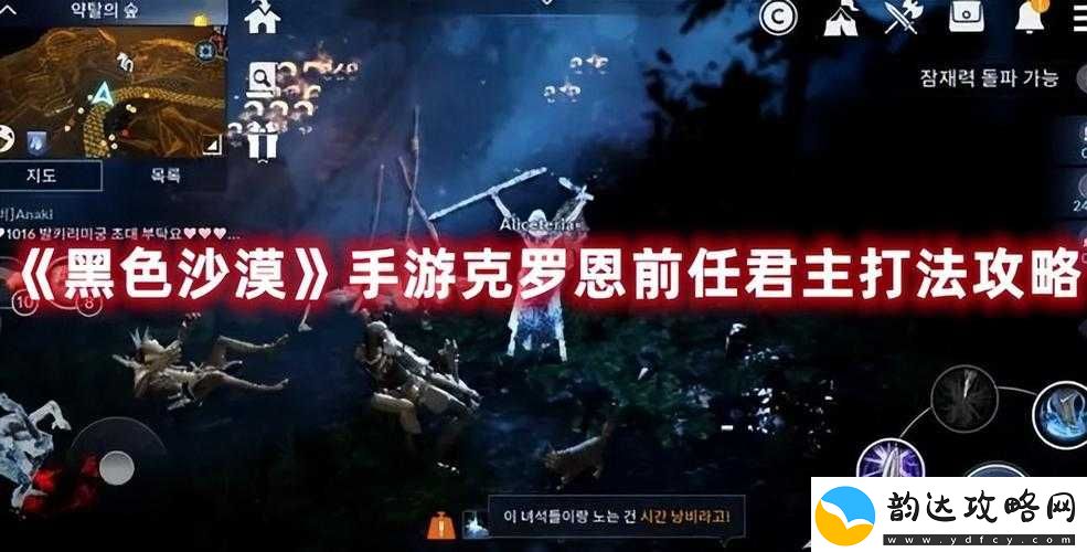 黑色沙漠深度解析-揭秘克罗恩前任君主的高效战斗策略与技巧