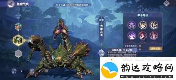 斗罗大陆魂师对决极限战境怎么过-极限战境阵容搭配攻略