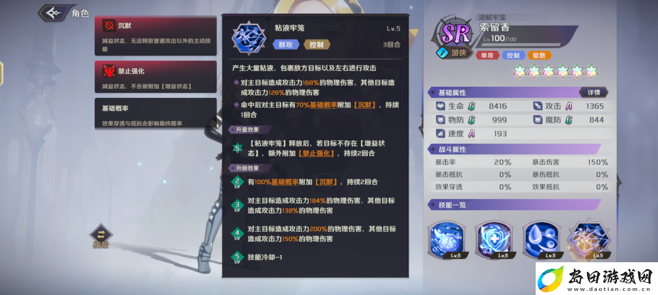 纳萨力克之王索留香怎么样