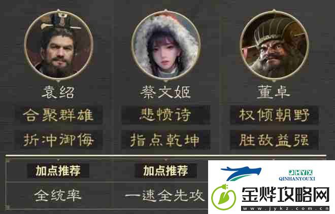 三国谋定天下五级地哪个好打
